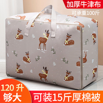 Large number of clothes Quilt Sub Cashier Bag for home clothes Cotton quilted Kindergarten clothing Luggage Moving Packing Bag