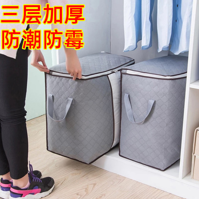 Large capacity storage bag Moving packing quilt luggage zipper quilt clothes clothes moisture-proof and mildew-proof