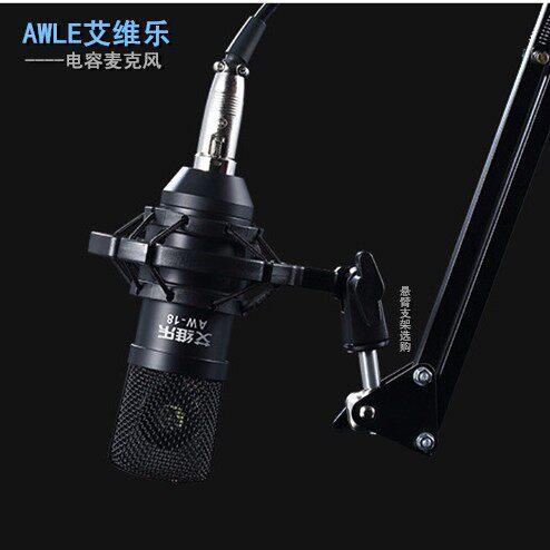 Awile's desktop computer capacitive microphone microphone mobile phone Universal YY recording fast hand yelling wheat live microphone
