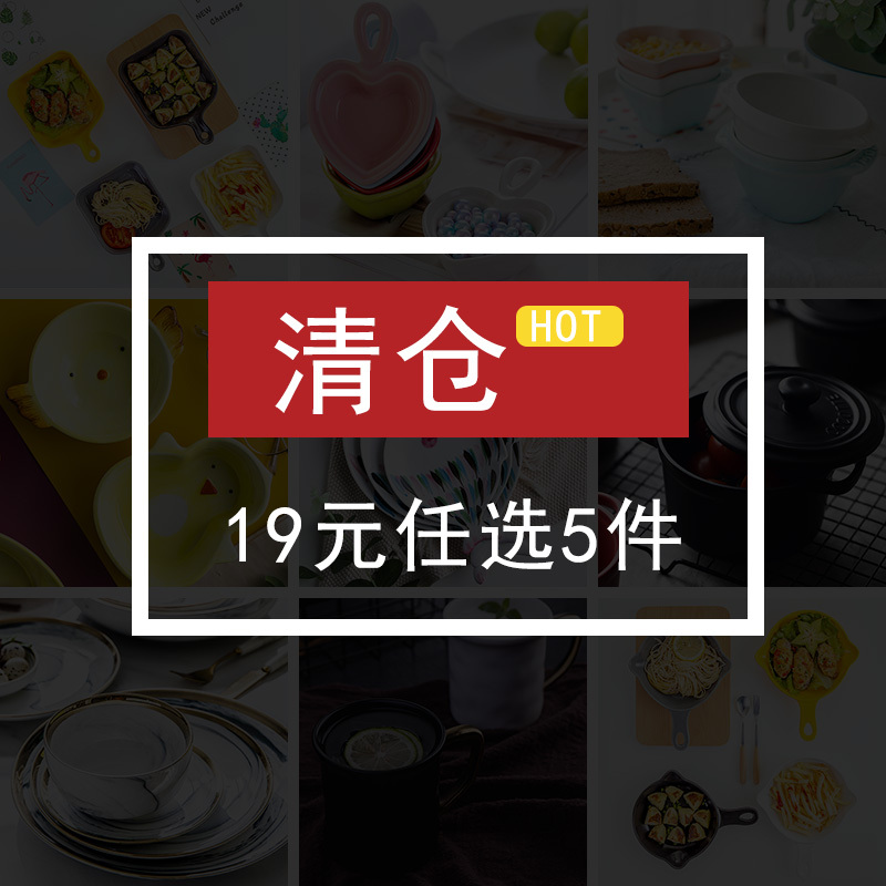 [Clearance] Tableware Bowls, Plates, Cups, for Home Use, Choose Any Five Dishes or Plates for 19 Yuan, Instant Discount Upon Ordering