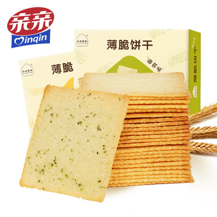 2021年2月21日更新【万能白菜价】的图片 第90张