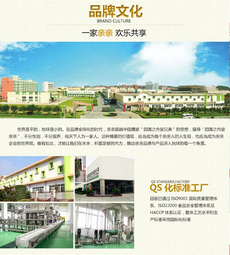 亲亲吸吸果汁冻（果冻）300g详情亲亲吸吸果汁冻（果冻）300g_03.jpg