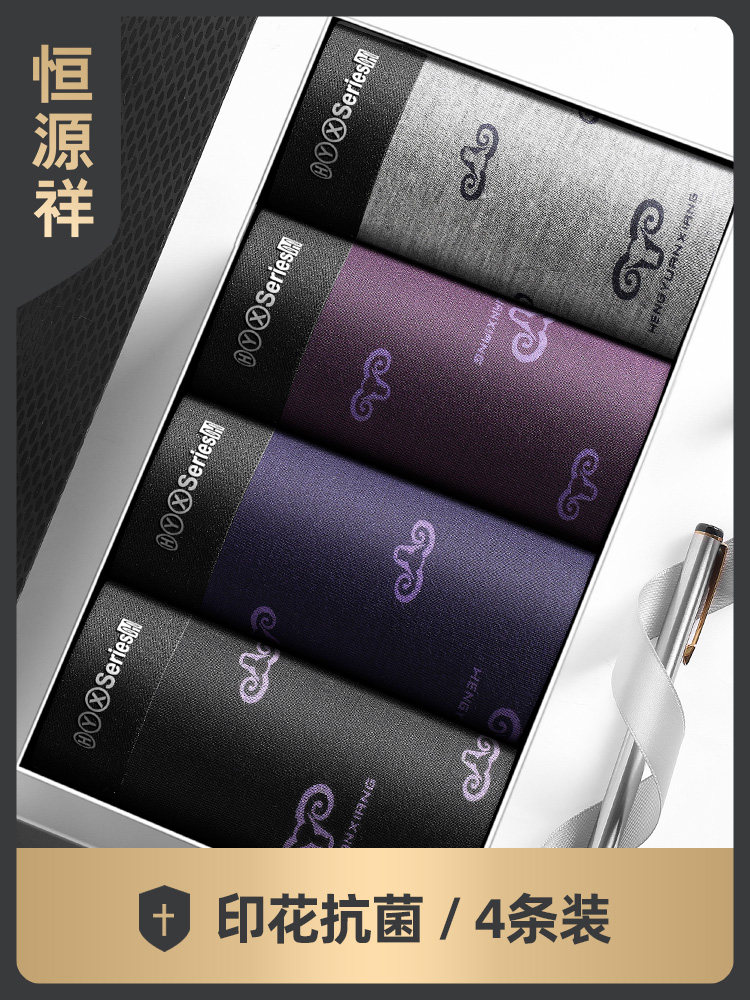 Hengyuan Xiang spring and summer men's underwear men's boxer shorts pure cotton comfortable antibacterial breathable shorts boys boxer shorts head tide