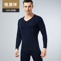 Hengyuanxiang cotton autumn clothes autumn pants mens V-neck slim-fit base cotton sweater suit cotton warm underwear autumn and winter