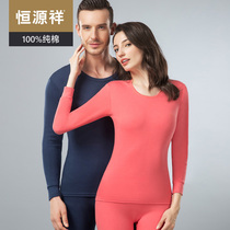 Hengyuanxiang pure cotton autumn clothes autumn pants round neck slim-fitting and comfortable autumn and winter thin thermal underwear mens and womens couple cotton sweater