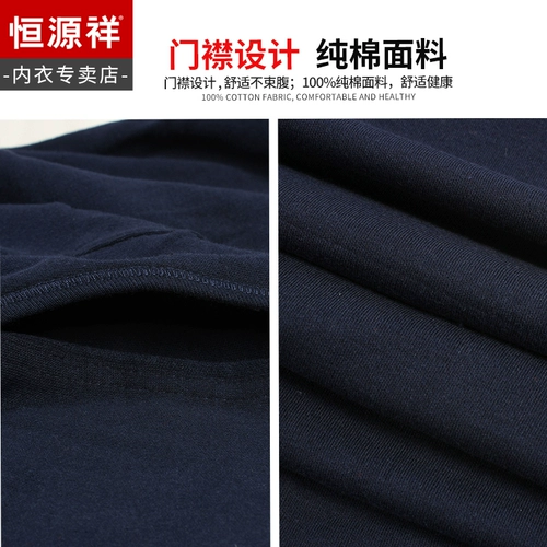 恒源祥 Хлопковое термобелье, штаны подходит для мужчин и женщин, хлопковый удерживающий тепло свитер, зимнее нижнее белье, круглый воротник