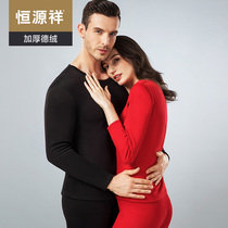 Hengyuanxiang thermal underwear mens couple plus velvet thickening De velvet cold suit round neck youth autumn clothes autumn pants womens winter