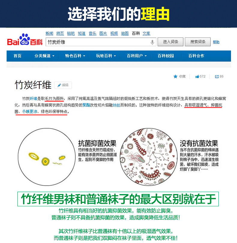 Chaussettes - collants AE414549 - Ref 762140 Image 9