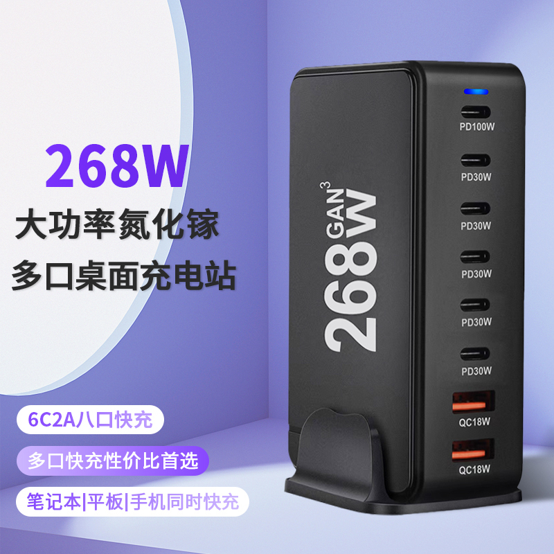 Gallium Nitride Charger USB Plug Multi-Port 268W High-Power Desktop Charging Station Pd Fast Charging 100W Universal Charging Dock for Mobile Phones and Laptops 200W Multi-Port Flash Charging Adapter Studio Socket