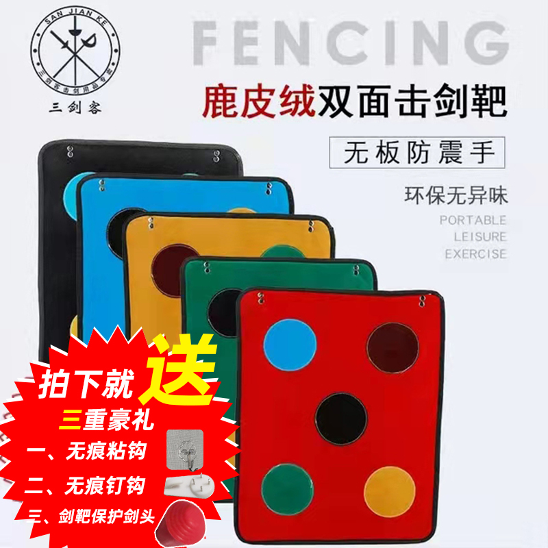 Fencing Target Fencing Sword Target Bull Leather Deer Leather Suede Sword Target Thickened anti-piercing type Hanging Sword Target Human Spurs Target Training Target