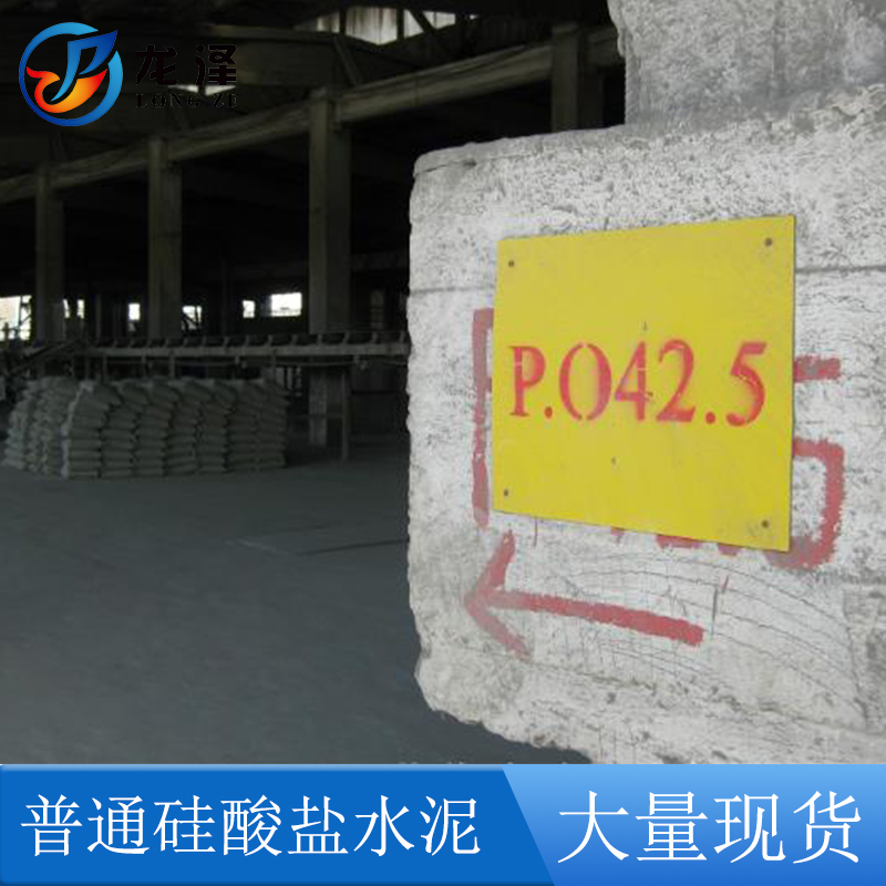 5 kg of ordinary Portland cement P.O42.5 32.5 general cement concrete admixture for experiments