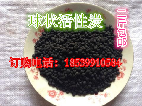 Two-catty spherical activated carbon car Internal air purifying spherical activated carbon bedroom air purifying