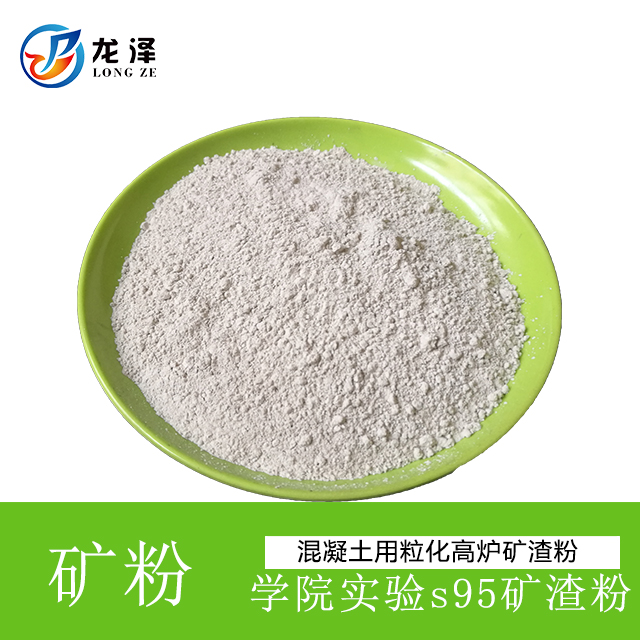 s95 slag powder colleges experiment with s105 mineral powder bagged blast furnace slag powder stirred concrete with blend-Taobao