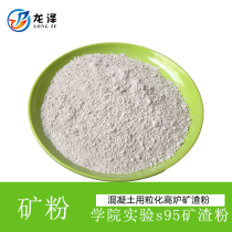 s95 slag powder for university experiment s105 ore powder bagged blast furnace slag powder for mixing concrete admixture