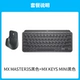 MX Keys Mini Graphite Black Commercial Edition + Master 3S Graphite Black