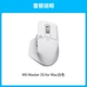 MX Master 3S для Mac White