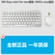 MX Keys Mini для Mac Apple Edition + MX Master3S Mac White Apple Edition
