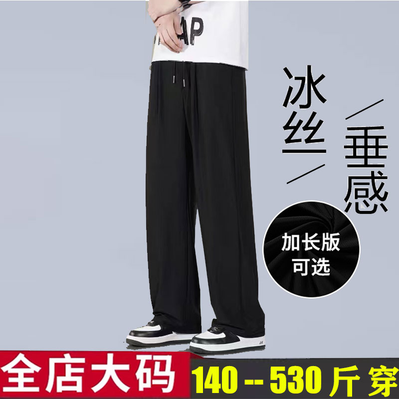 男性用プラスサイズと丈が長めのアイスシルクパンツ、超特大サイズ500斤の太った男のカジュアルパンツ、夏用太った男の無地ストレートパンツ9