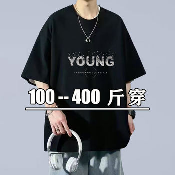 100% Pure Cotton Short-Sleeve T-Shirt for Men 200kg Summer Plus Size Loose Fit Trendy Brand T-Shirt Round Neck Top