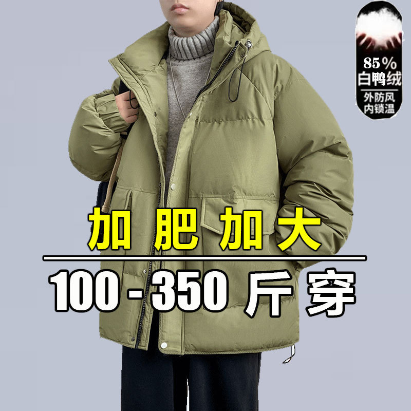 Plus-Size Solid Color Hooded down Jacket for Men, Winter White Duck Down, American Style Trendy Brand, Thickened and Warm, Workwear Jacket for Big and Tall Men