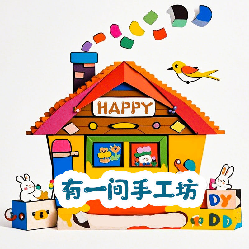有一间手工坊