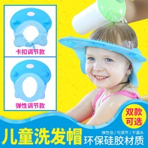 Baby shampoo cap Waterproof ear protection Childrens shower cap Baby shampoo supplies Childrens shower cap adjustable thickening