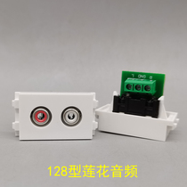 Type 128 Lotus audio solder-free wire multimedia AV module red and white double hole Lotus audio multi-function module
