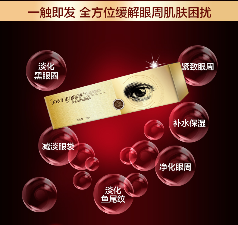 【Chăm sóc phục hồi mắt】 Vườn dược liệu Nam Hải Nam Tình yêu tiếp tục hương thơm Serum mắt hàng ngày 20ml kem chống nhăn