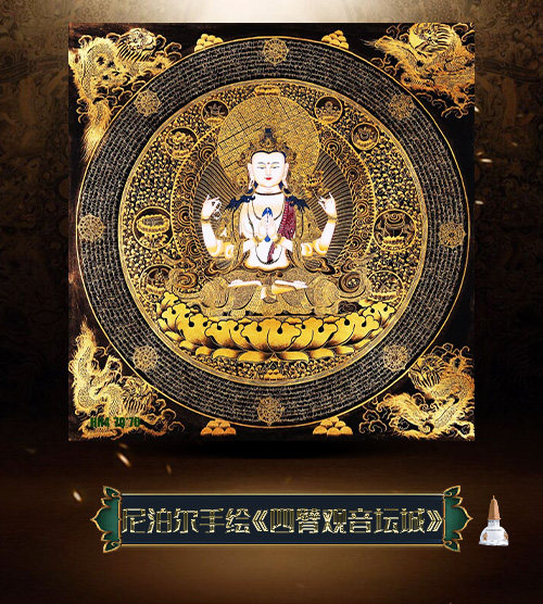 Donka Tibet Handmade Nepal Handmade 4-arm Guanyin altar City decoration painting Living room Xuanguan Town Residence Nafu Hang Paintings