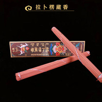 Tibetan Buddhist supplies Labula Tibetan incense boutique ancient prescription secret handmade Tibetan incense