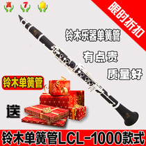 Original SuzukiMUSIQUE Suzuki clarinet in B flat 17 key black wind instrument nickel silver double two section bakelite