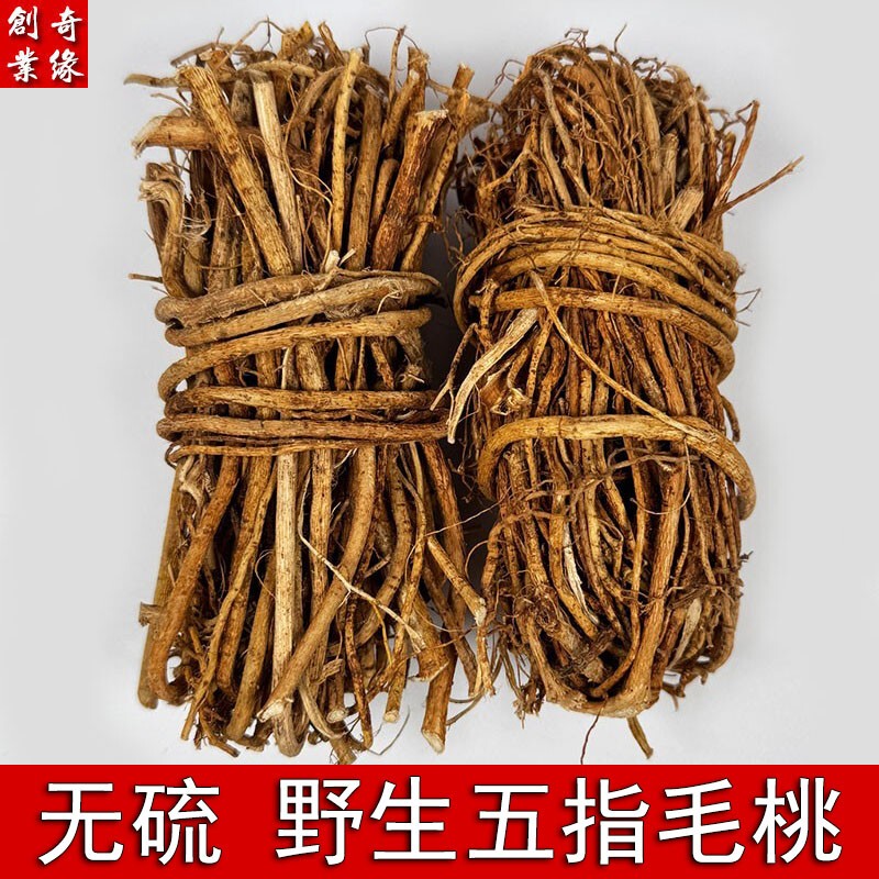 Hakka Mountain Five-Fingered Peach Root Specialty Sulfur-Free Soup Ingredients Soup Base Premium Five-Claw Dragon Seven-Finger Soaking Wine 500g