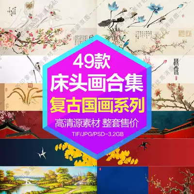 Decorative painting core New Chinese retro abstract hand-painted landscape Chinese painting banner bedside painting electronic picture design material