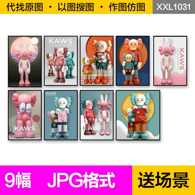 Decorative painting core modern minimalist cartoon kaws doll violent bear rogue rabbit children's room porch picture material