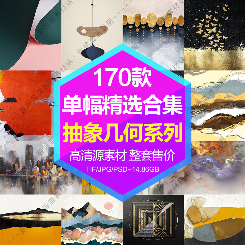 Decorative painting core HD gallery Nordic color abstract geometric gold leaf abstract painting electronic picture design material