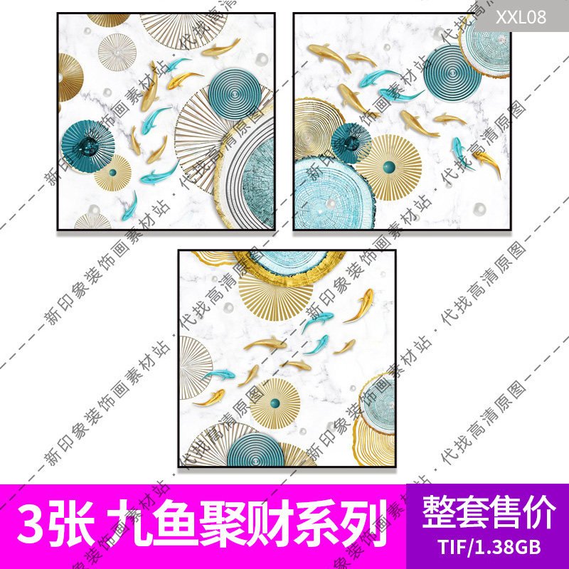 Decorative painting core HD gallery Crystal porcelain painting disc blue nine fish figure triptych electronic picture design material