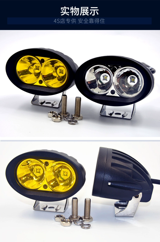 Xe máy spotlight chói đèn bên ngoài siêu sáng led đèn pha sửa đổi 12 bóng đèn pin xe lừa đảo đèn 6 volt 48V - Phụ tùng xe máy
