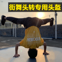 Street dance exercise headgear turning headgear bboy adjustable head brake breaking special child head turning cap gear equipment