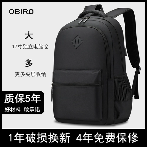 OBIRO/奥比罗 Мужская вместительная и большая сумка для путешествий, ноутбук, школьный рюкзак для школьников, бизнес-версия, подходит для студента