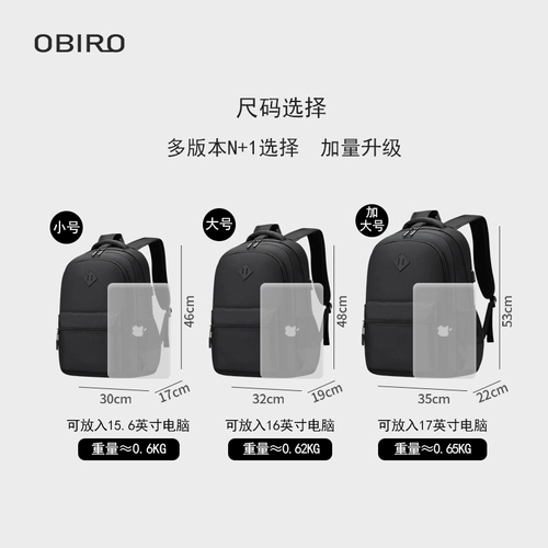 OBIRO/奥比罗 Мужская вместительная и большая сумка для путешествий, ноутбук, школьный рюкзак для школьников, бизнес-версия, подходит для студента