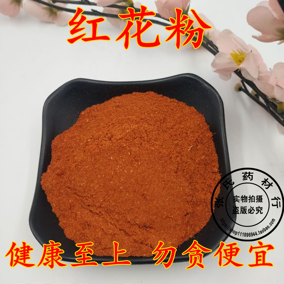Chinese herbal medicine red flower powder 100 gr safflower edible pure powder ultra-fine mask powder