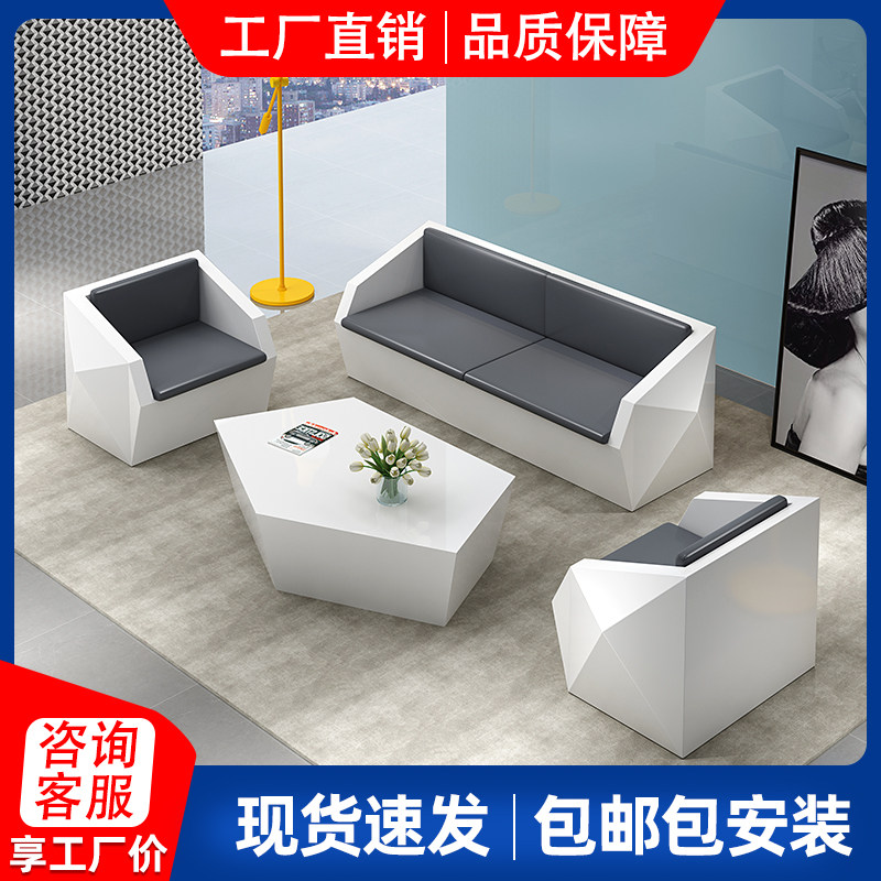 Office Guest Sofa Baking Varnish Alien Sofa Business Hall Sofa Reception Negotiation Chair Sofa Tea Table Combinations