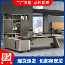 Boss desk office desk presidents desk simple modern large desk high-end director manager supervisor table and chair combination furniture