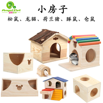 Pat hamster nest small house squirrel ChinChin hedgehog honey bag glide guinea pig guinea pig cabin House nest supplies