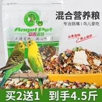 Птичья пища попугая с ракушкой, просо, птицы Xiaomi, Xuanfeng Tiger Peony купить два Get, 1 пять -корлор папа смешан