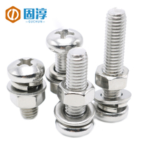 M2M2 5 stainless steel 304 round head screw nut gasket set Bolt screw flat pad extended combination screw