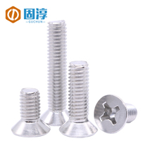 (M1 M1 2 M1 4 M1 6)304 stainless steel countersunk screw flat head screw
