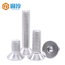 (M3M4M5) Stainless steel countersunk flat head hexagon socket screw M3M4M5 * 5 6 8 10 12-40