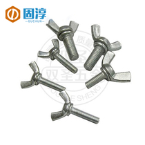 (M3M4M5M6M8M10) Standard 304 stainless steel butterfly screw butterfly Bolt Yuanbao horn hand screw