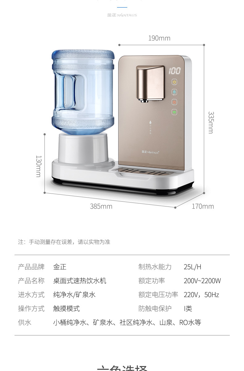 Jinzheng JL-E 6 giây nóng máy tính để bàn mini nước nóng nhỏ ngay lập tức máy tính để bàn nóng nhà thông minh máy nước uống - Nước quả máy uống nước nóng lạnh